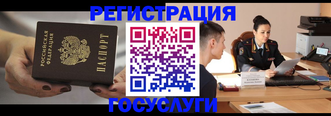 прописка иностранных граждан в Марий Эл