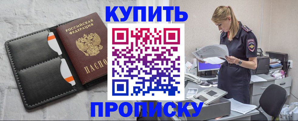 прописка гарантия в Марий Эл