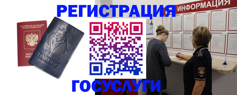 прописка от собственника в Марий Эл